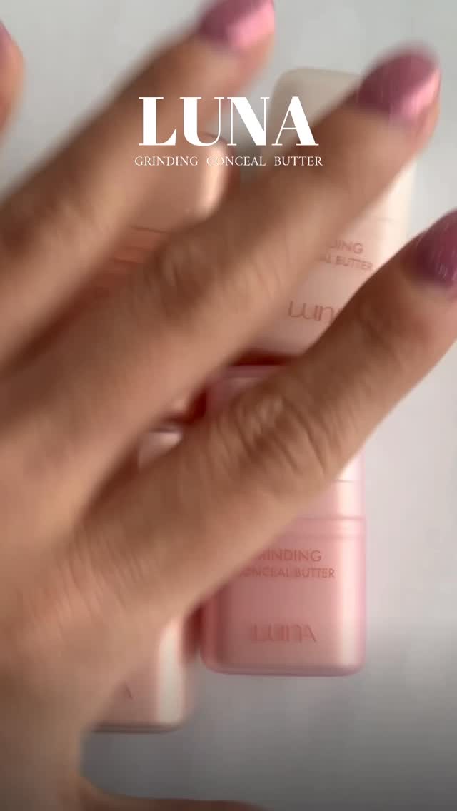 グラインディングコンシールバター/LUNA/クリームコンシーラーの人気ショート動画