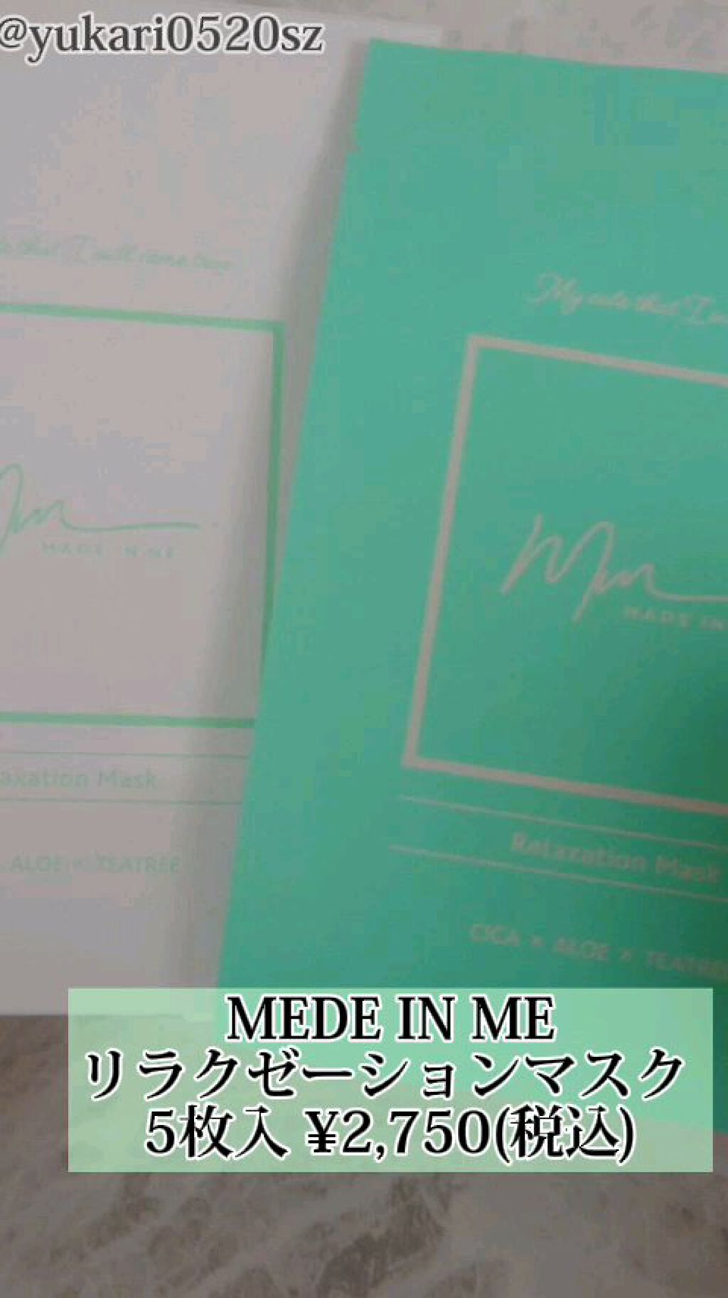 リラクゼーションマスク/MADE IN ME/シートマスク・パックを使ったクチコミ（1枚目）