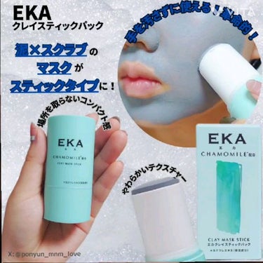 クレイスティックパック/EKA/洗い流すパック・マスクの動画クチコミ5つ目