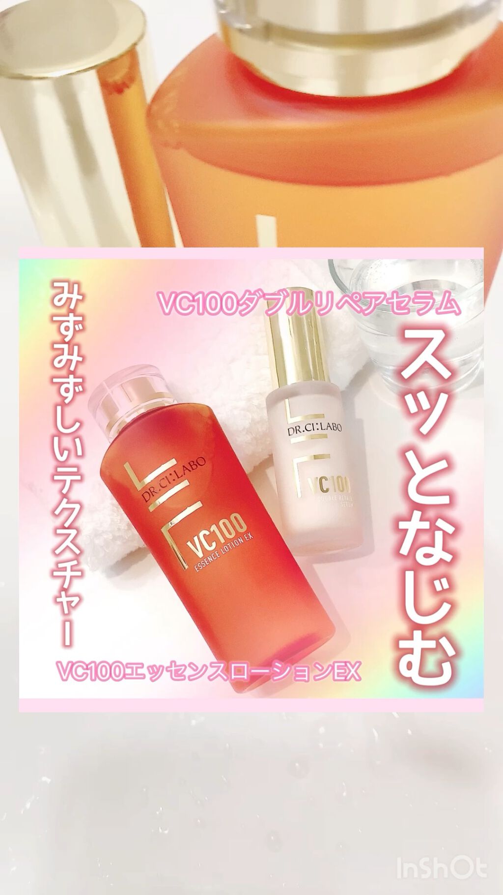 VC100ダブルリペアセラム/ドクターシーラボⓇ/美容液の人気ショート動画