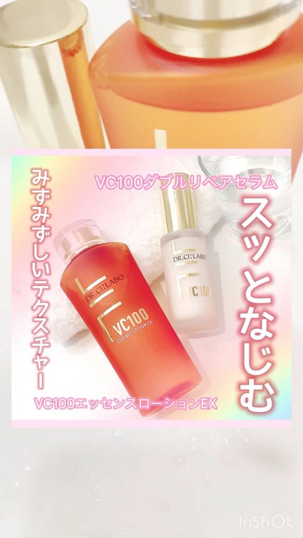 VC100ダブルリペアセラム/ドクターシーラボⓇ/美容液の人気ショート動画
