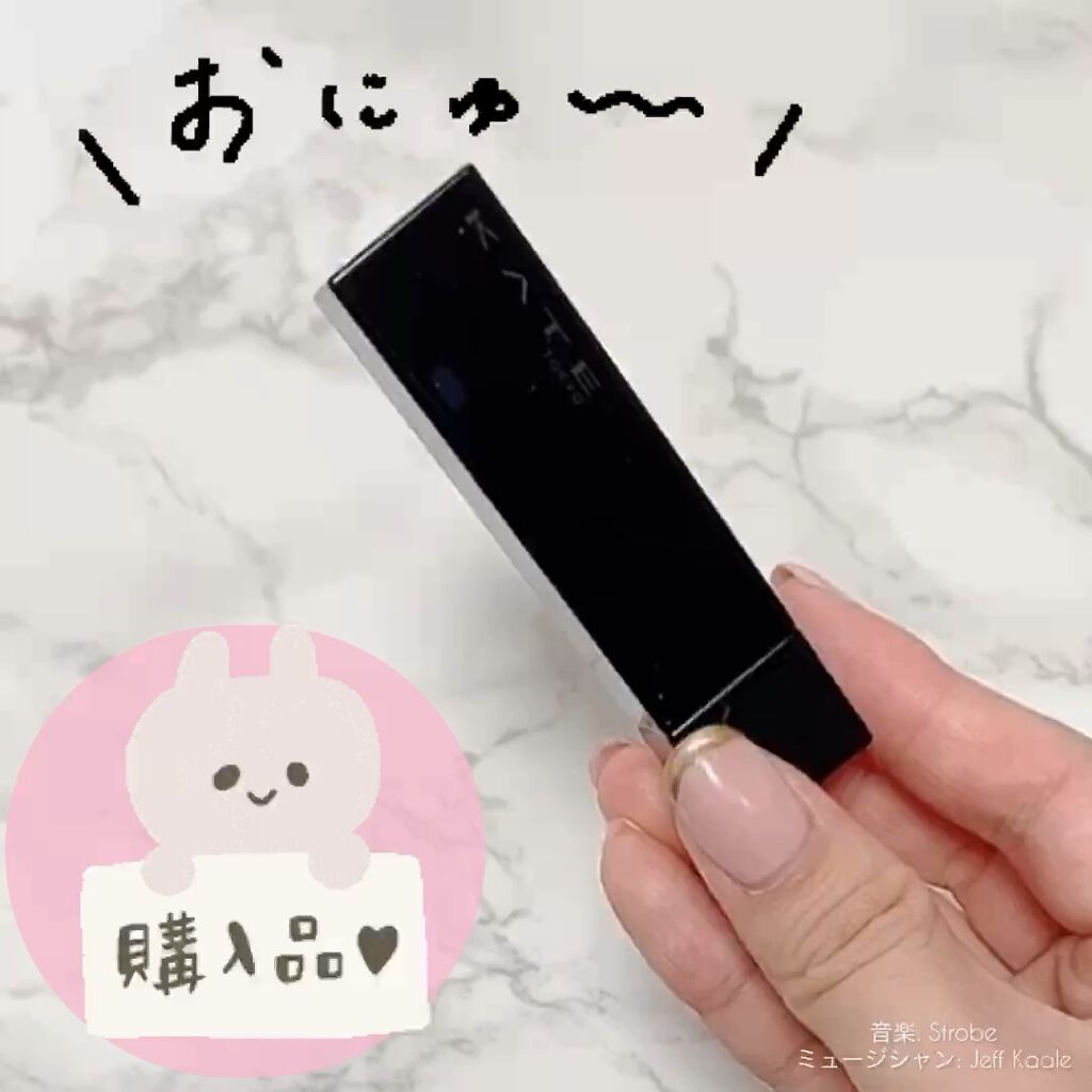 ケイト リップモンスター/KATE/口紅を使ったクチコミ（1枚目）