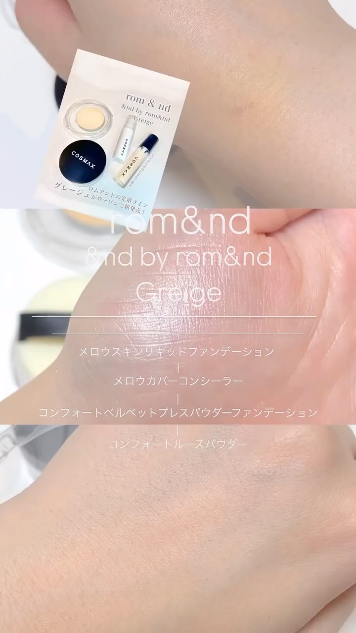 メロウカバーコンシーラー/&nd by rom&nd/リキッドコンシーラーの人気ショート動画
