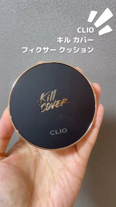 🌸CLIO　キル カバー フィクサー クッション
　04 ジンジャー

プレゼントに当選しLIPS様から頂きました♡

✼••┈┈••✼••┈┈••✼••┈┈••✼••┈┈••✼
自分の肌のように軽く密