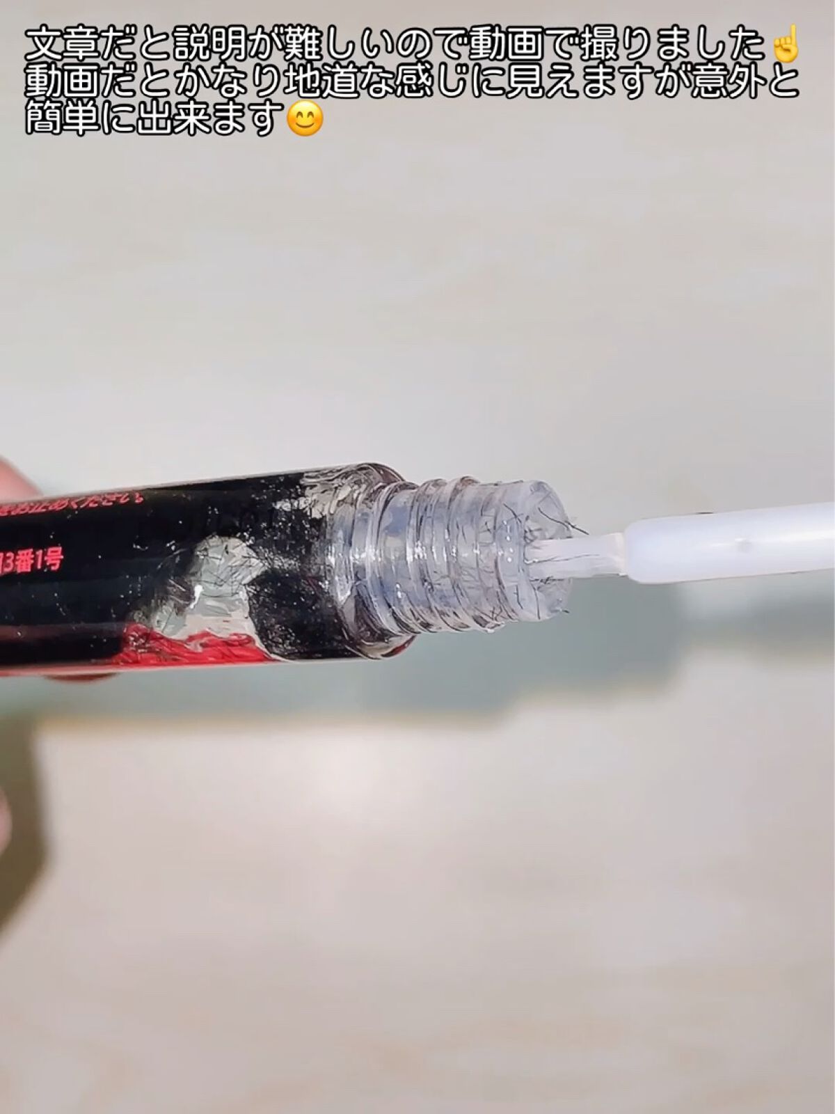 アイブロウエクステジェルD/DAISO/その他アイブロウの動画クチコミ5つ目