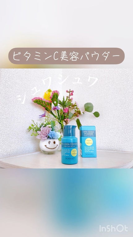 ビタソーダ パウダー/DONNEO/美容液の人気ショート動画