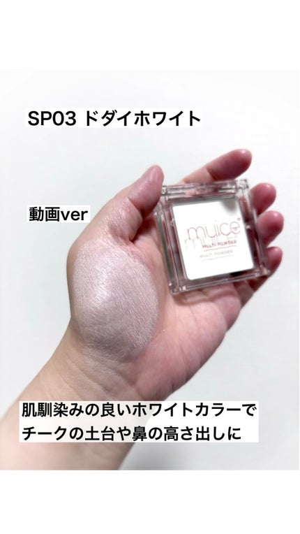 スポットメンテパウダー/muice/プレストパウダーの人気ショート動画