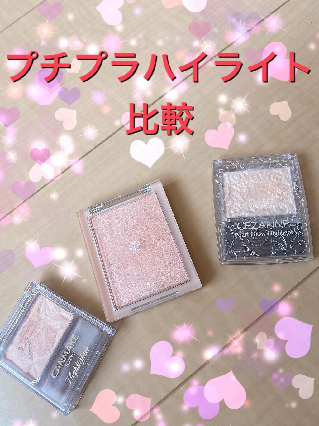 ハイライター/キャンメイク/パウダーハイライトの人気ショート動画