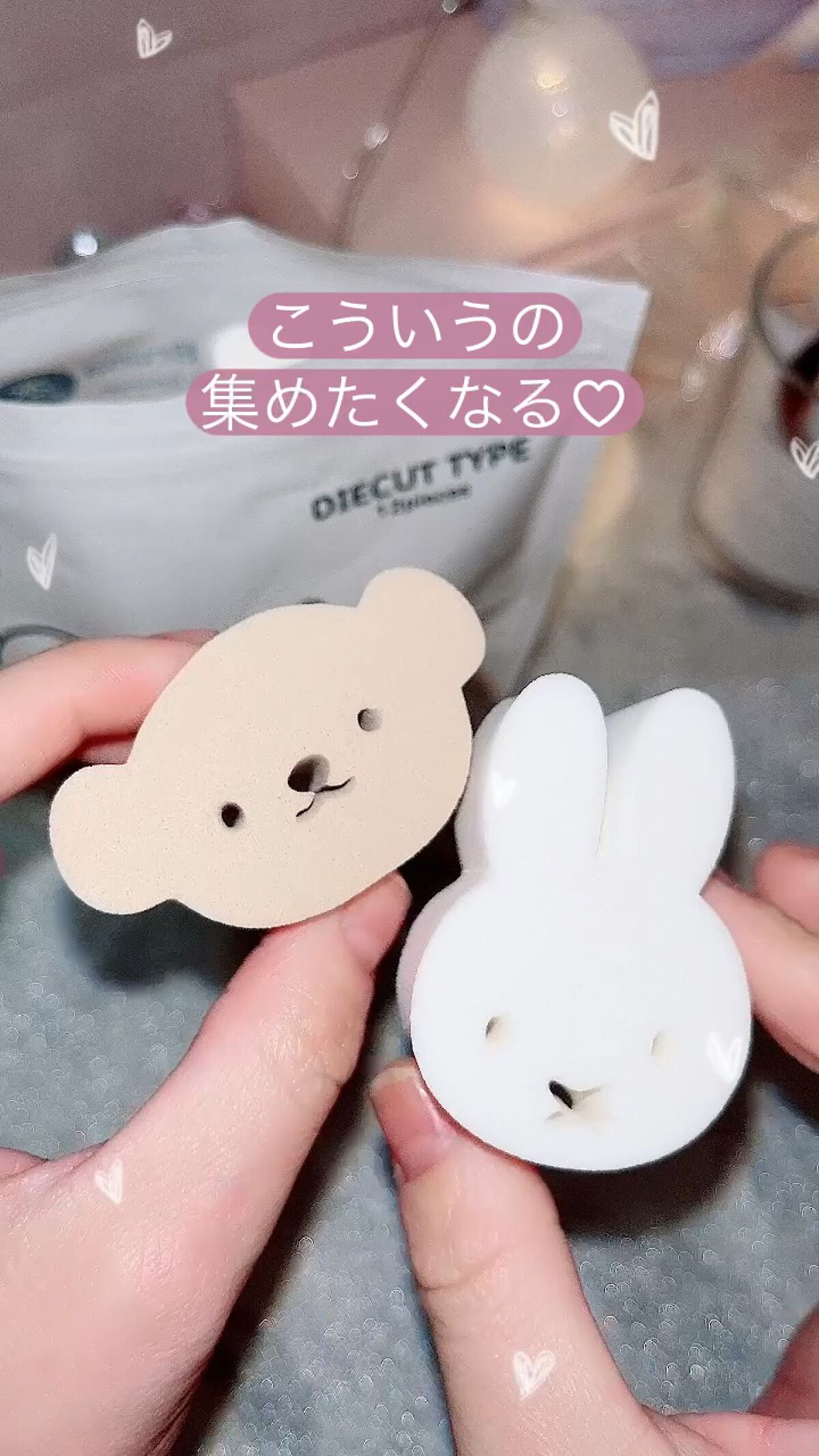 ミッフィーダイカットパフ/ミッフィースタイル/パフ・スポンジの動画クチコミ3つ目