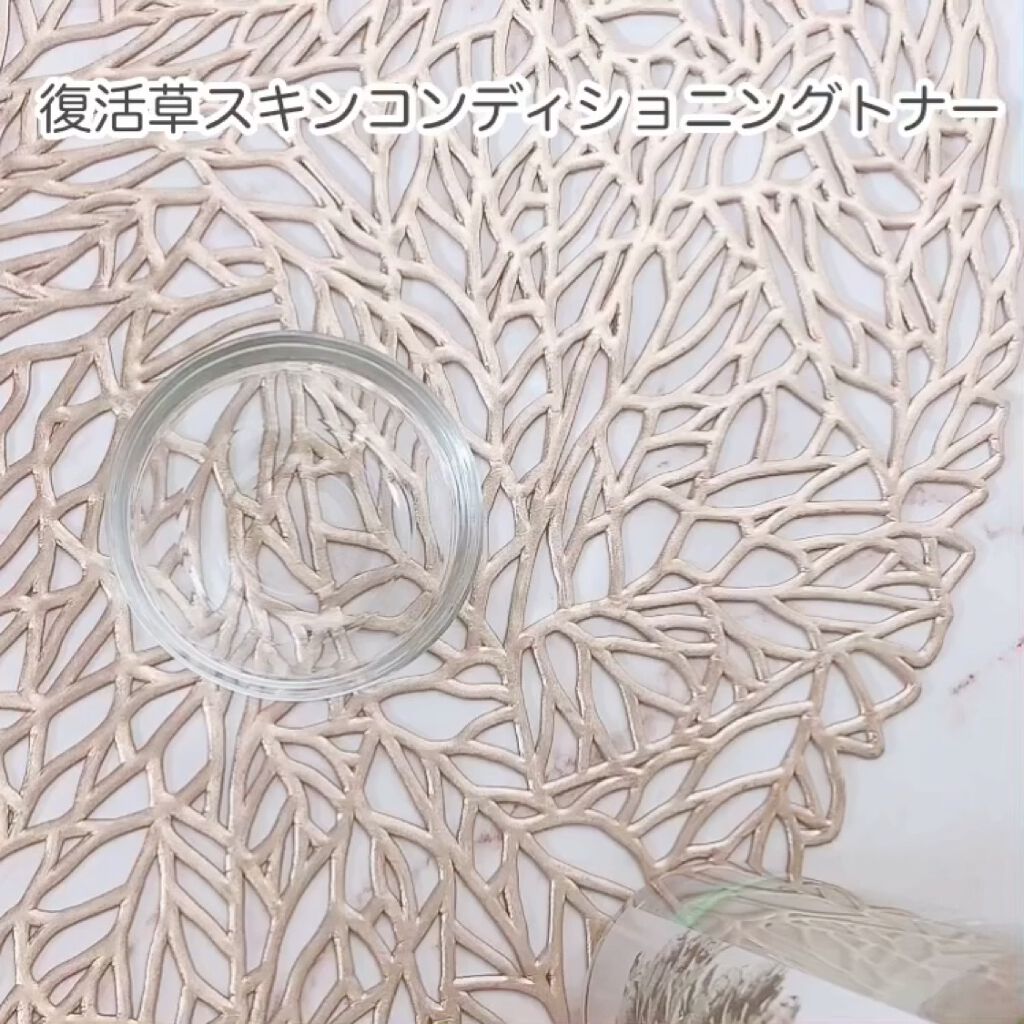 復活草スキンコンディショニングトナー /Dr.Althea/化粧水を使ったクチコミ（3枚目）