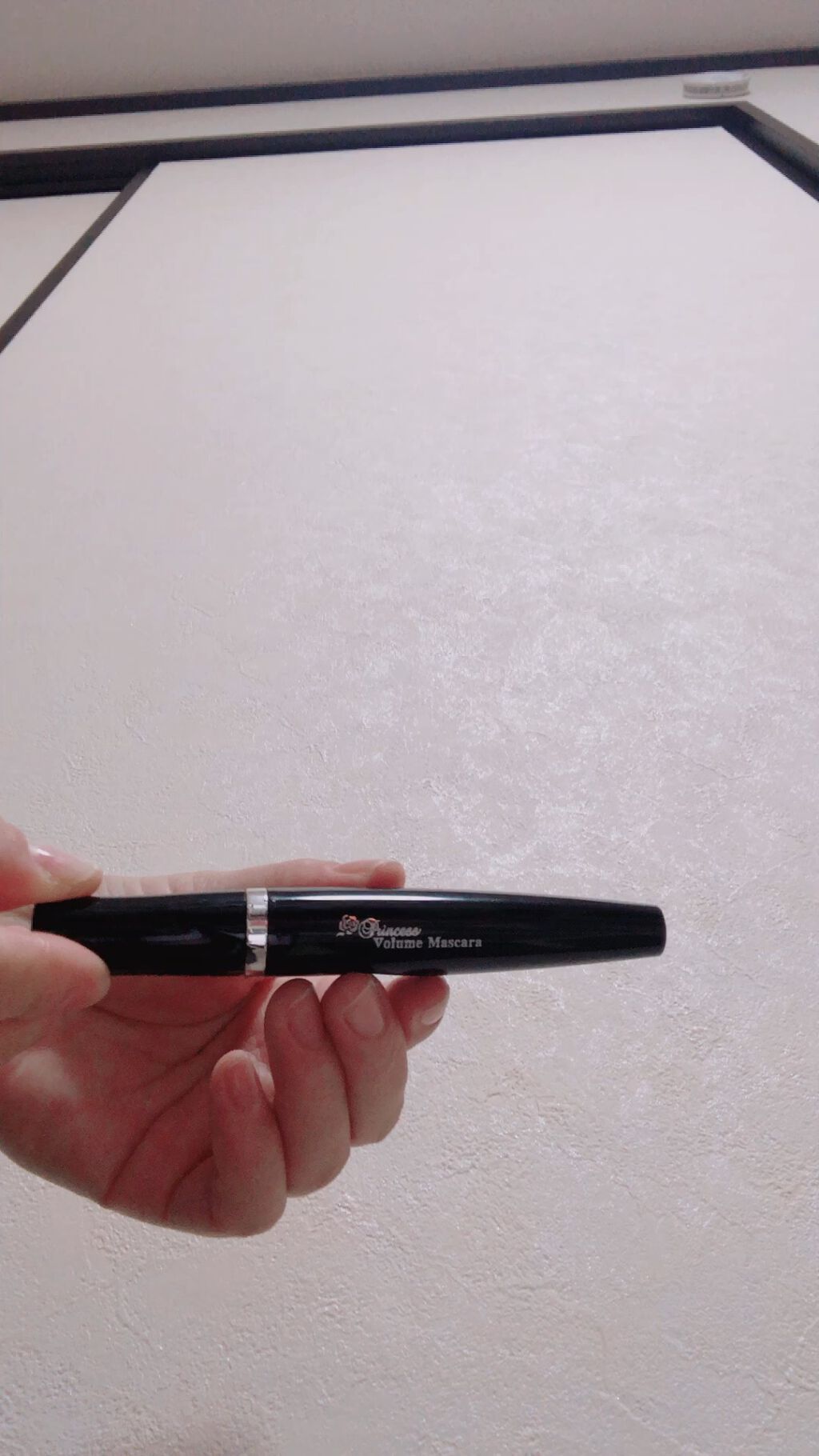 エルファープリンセスボリュームマスカラ/DAISO/マスカラを使ったクチコミ（1枚目）