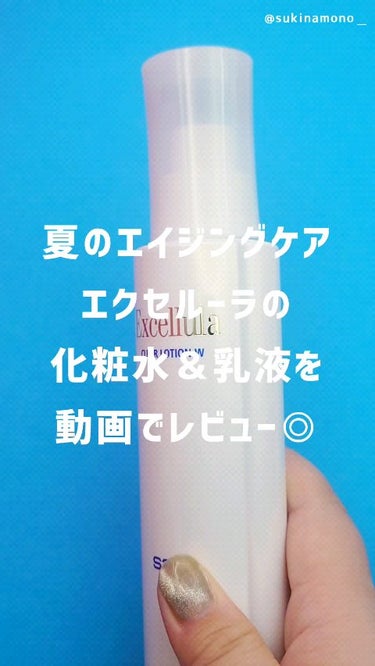エクセルーラ クリアローション W/Excellula/化粧水を使ったクチコミ（1枚目）