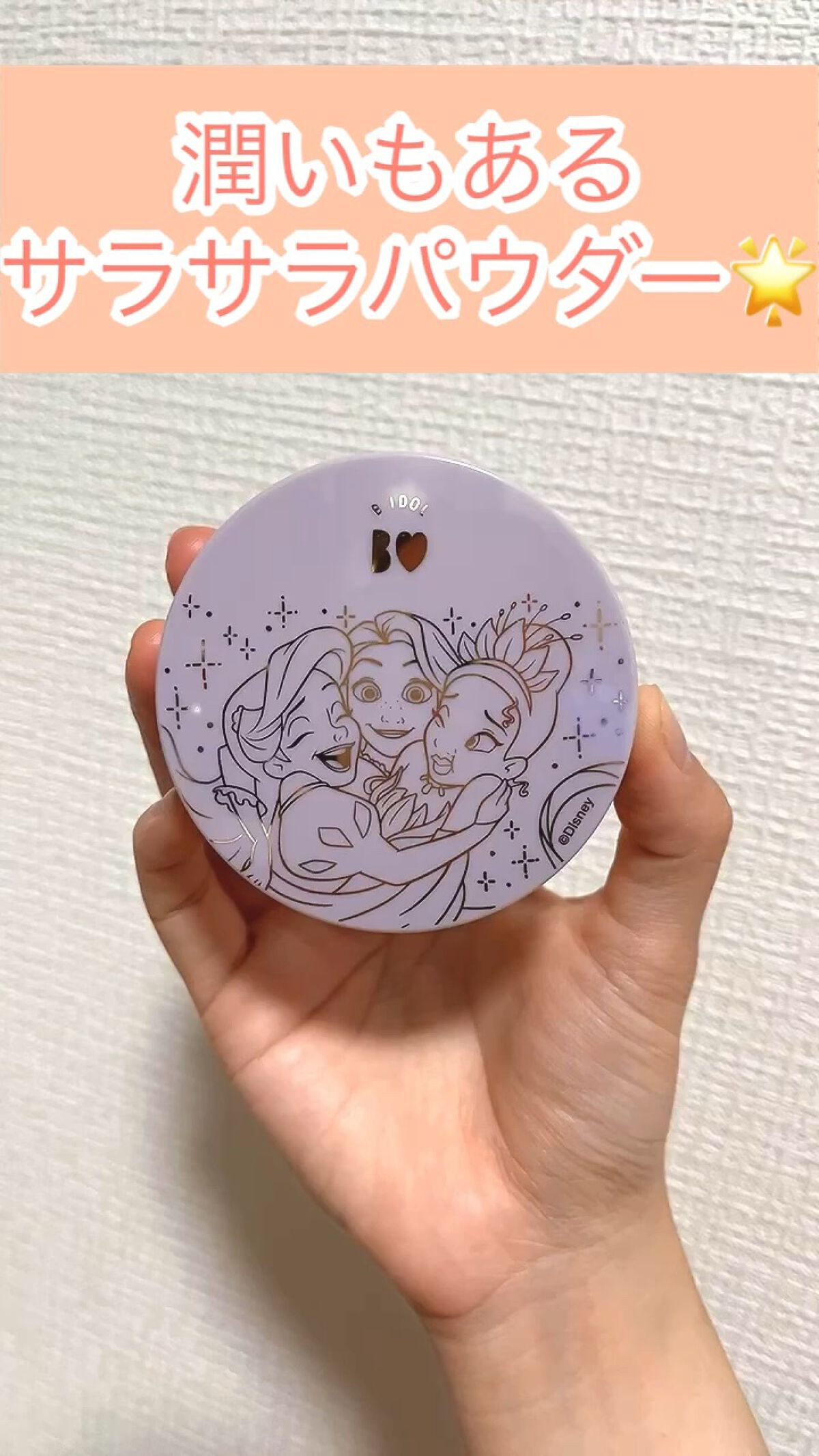 シルクアイスパウダー/b idol/ルースパウダーを使ったクチコミ（1枚目）