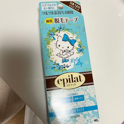 脱毛テープ/エピラット/除毛クリームを使ったクチコミ(1枚目)