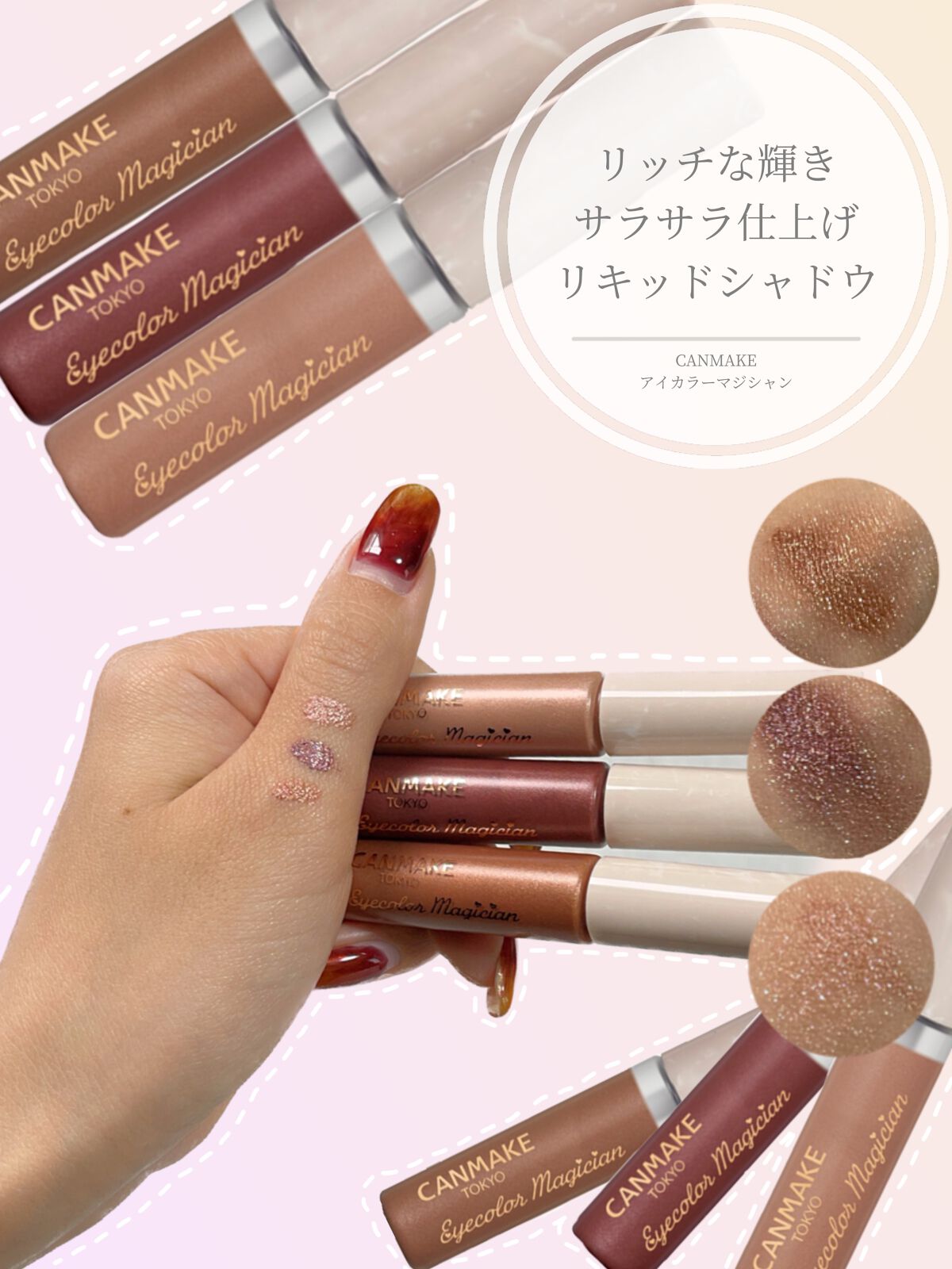 アイカラーマジシャン/キャンメイク/アイシャドウを使ったクチコミ（1枚目）