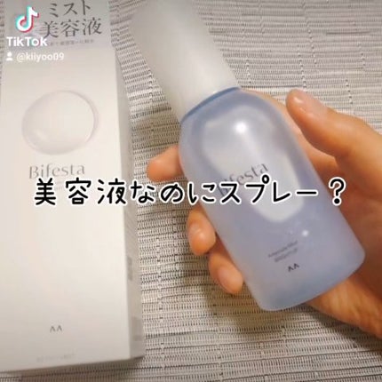 アンプルミスト ブライトアップ/ビフェスタ/美容液の人気ショート動画