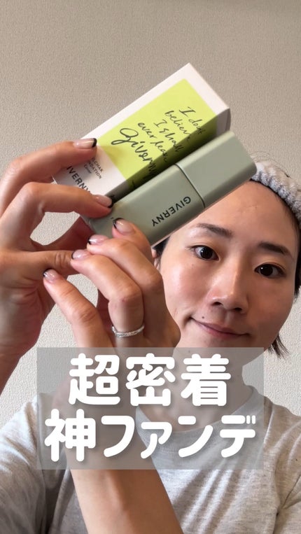 ジヴェルニー 密着カバーファンデーション/GIVERNY/リキッドファンデーションの人気ショート動画