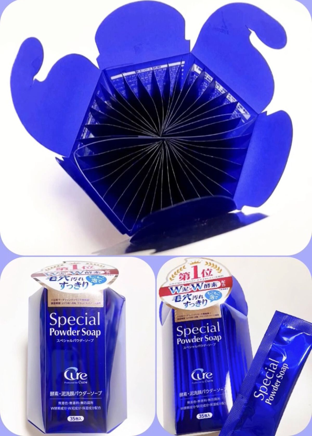 スペシャルパウダーソープCure/Cure/洗顔パウダーの動画クチコミ4つ目