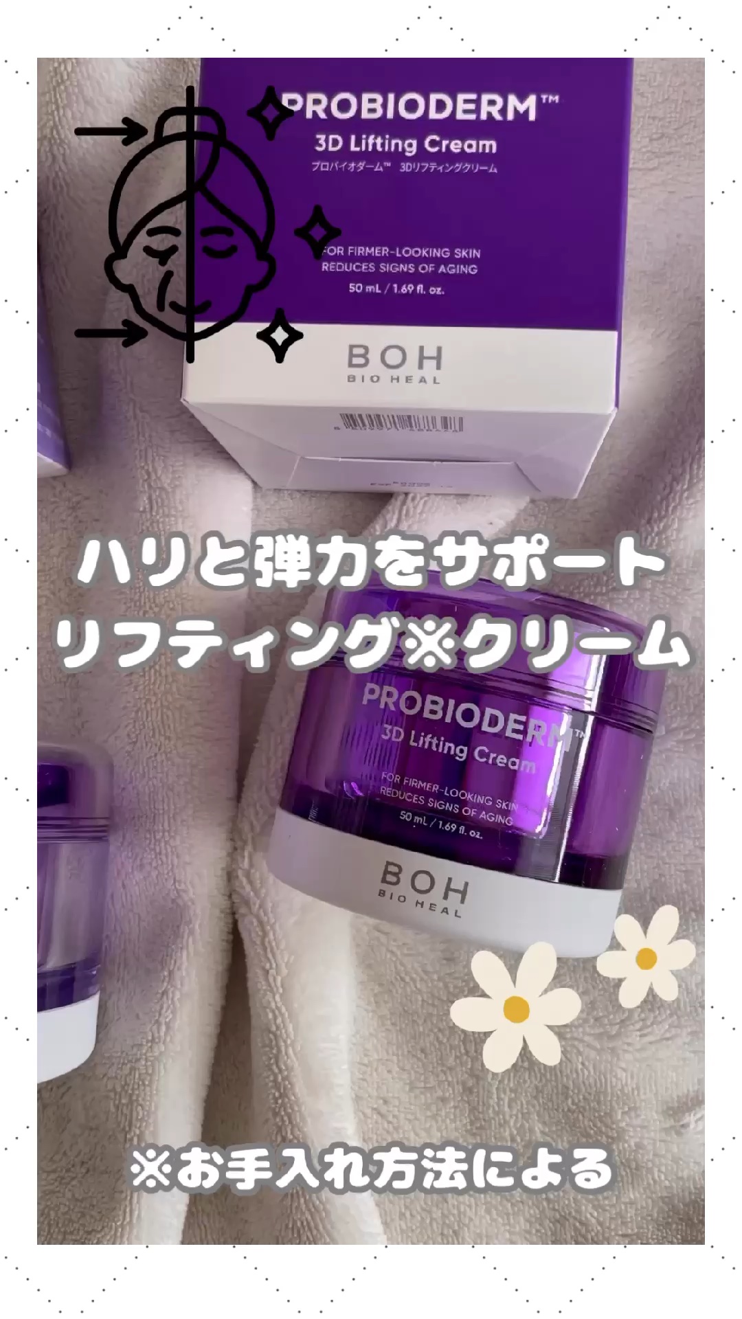 プロバイオダーム コラーゲン リモデリングクリーム/BIOHEAL BOH/フェイスクリームを使ったクチコミ（1枚目）