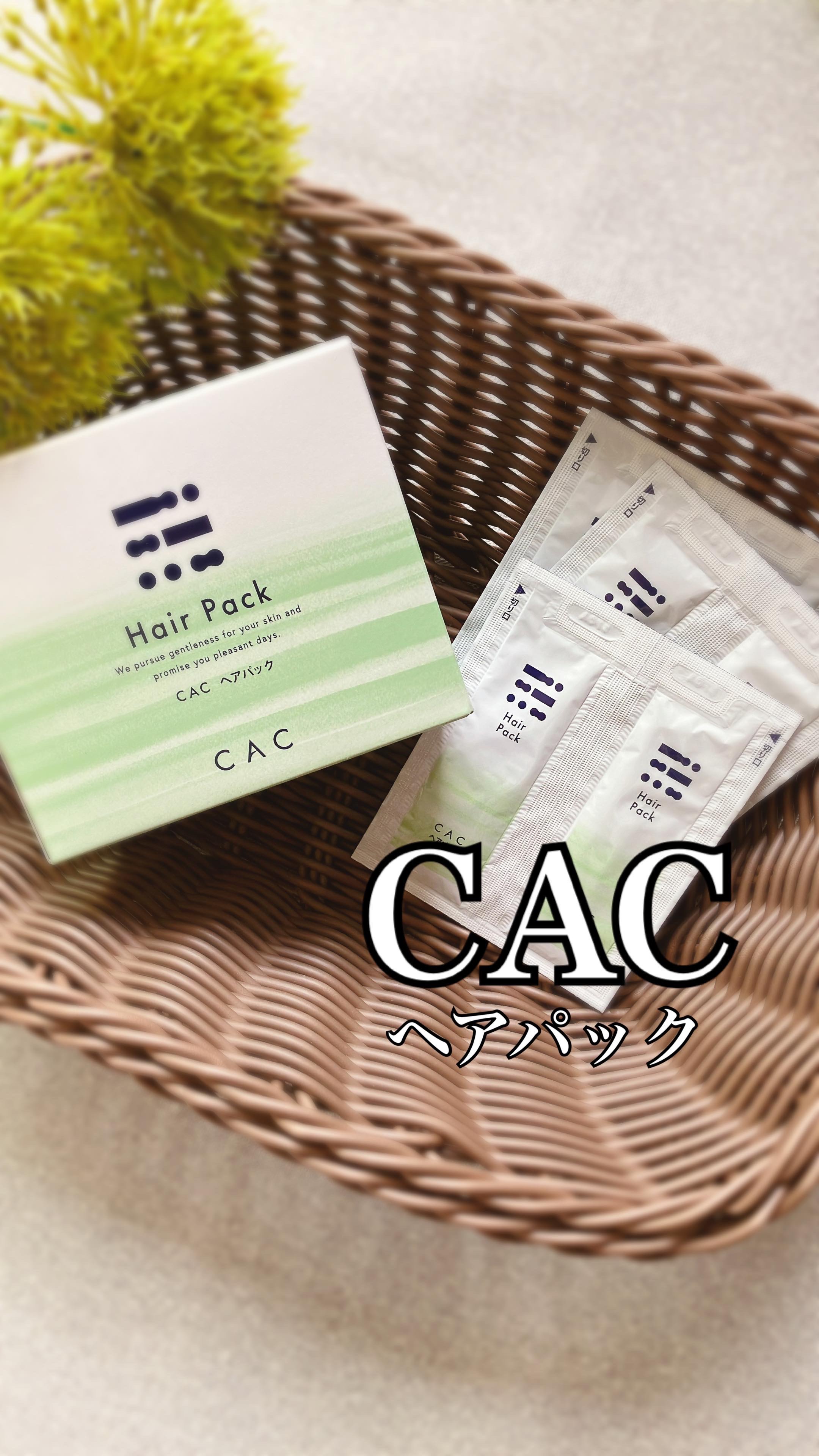 ヘアパック/CAC/洗い流すヘアトリートメントの動画クチコミ2つ目