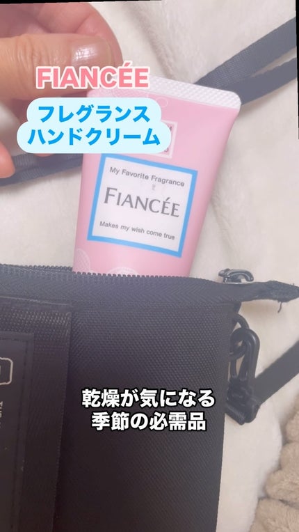 ハンドクリーム ピュアシャンプーの香り/フィアンセ/ハンドクリームの人気ショート動画