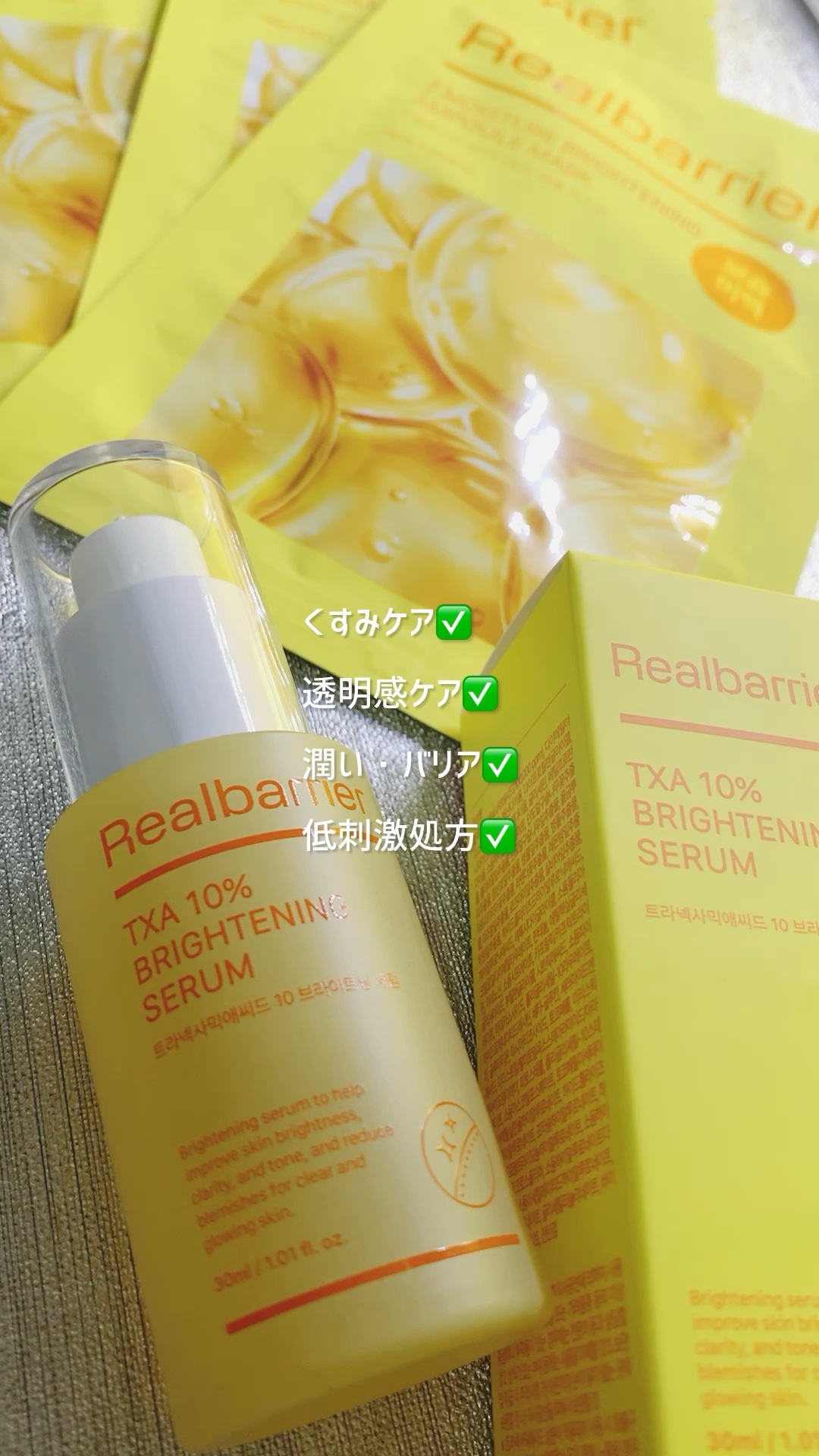 7モイスチャーブライトニングアンプルマスク/Real Barrier/シートマスク・パックの動画クチコミ4つ目