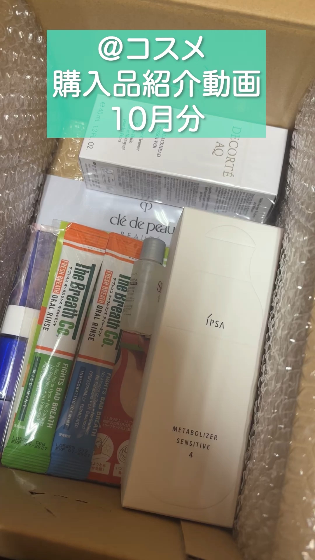 ME センシティブ 4/IPSA/化粧水を使ったクチコミ（1枚目）