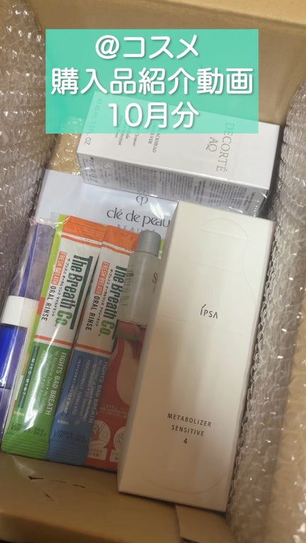 ME センシティブ 4/IPSA/化粧水の人気ショート動画
