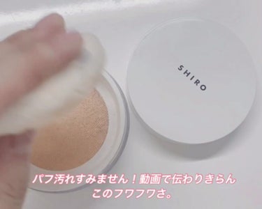 タピオカフェイスパウダー/SHIRO/ルースパウダーを使ったクチコミ（4枚目）