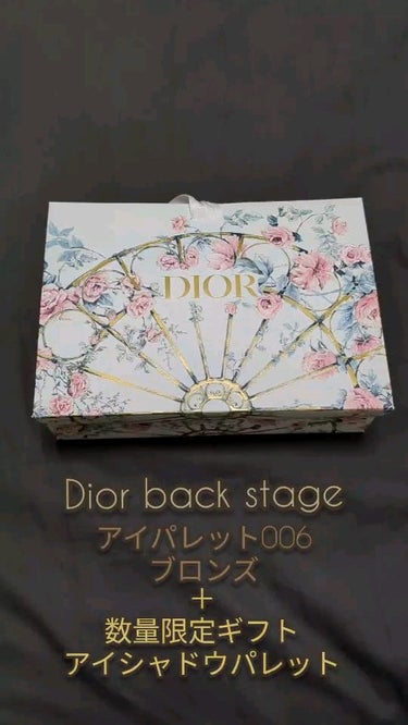 ディオール バックステージ アイ パレット/Dior/パウダーアイシャドウを使ったクチコミ（1枚目）