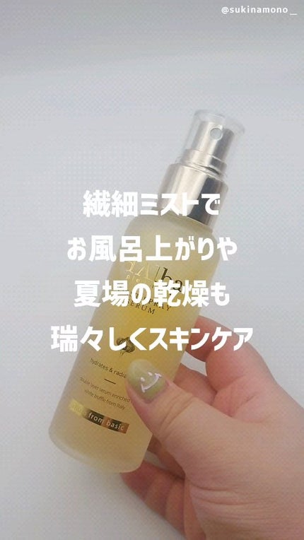 ダルバ ホワイトトリュフファーストスプレーセラム/ダルバ/ミスト状化粧水の人気ショート動画