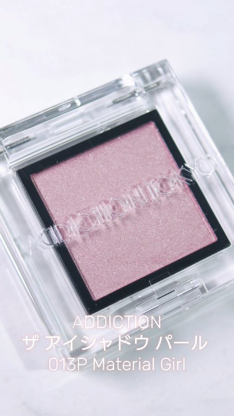 アディクション ザ シングル アイシャドウ パール/ADDICTION/単色アイシャドウの人気ショート動画