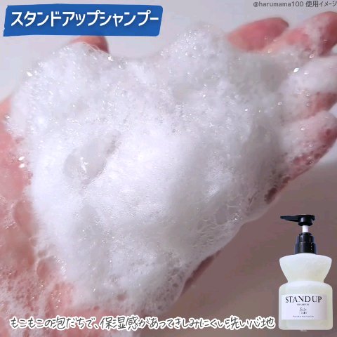 &be スタンドアップシャンプー/&be HAIR/市販シャンプーを使ったクチコミ（3枚目）