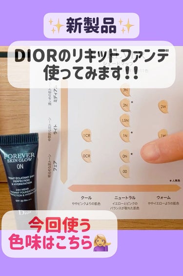 【旧】ディオールスキン フォーエヴァー スキン ヴェール/Dior/化粧下地を使ったクチコミ（1枚目）