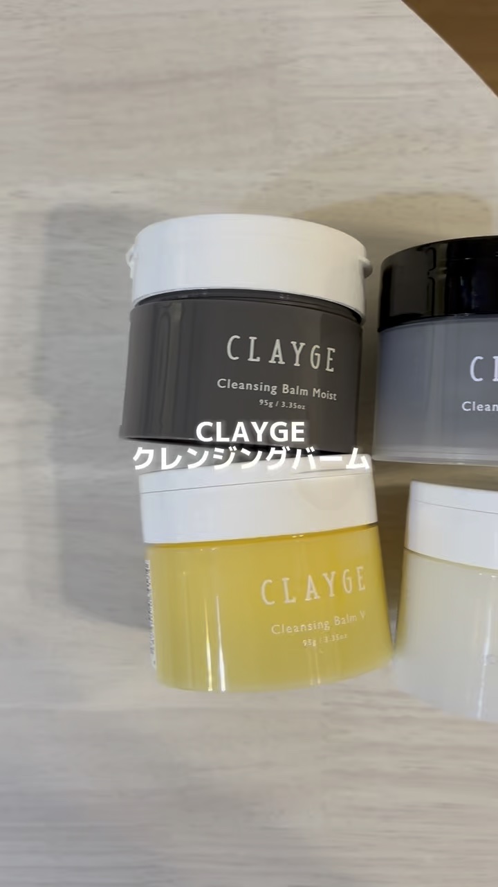 クレンジングバーム ブラック/CLAYGE/クレンジングバームの動画クチコミ5つ目
