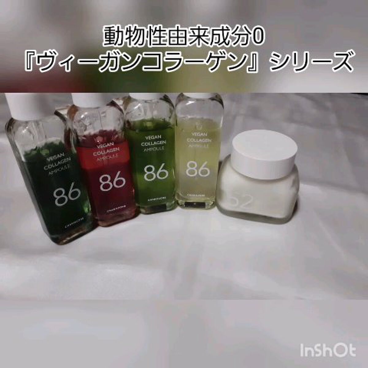 ヴィーガンコラーゲンクリーム/チャームゾーン/フェイスクリームの動画クチコミ2つ目