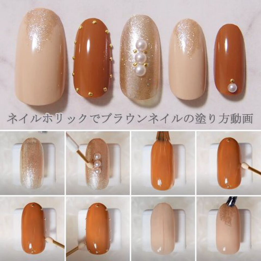 ネイルホリック ネイルホリックを使った口コミ 塗り方動画 ネイルホリックで大人ブラウン By Yuyu 300yen Nail Lips