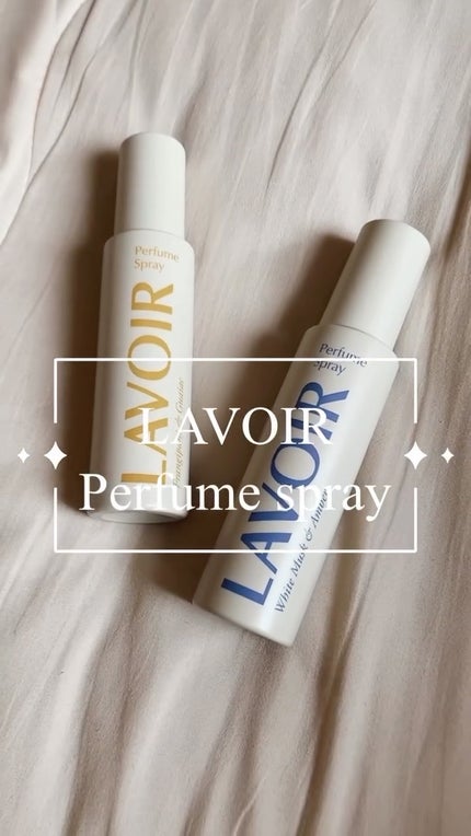 パフュームスプレー ホワイトムスク&アンバー/LAVOIR/香水(その他)を使ったクチコミ(1枚目)
