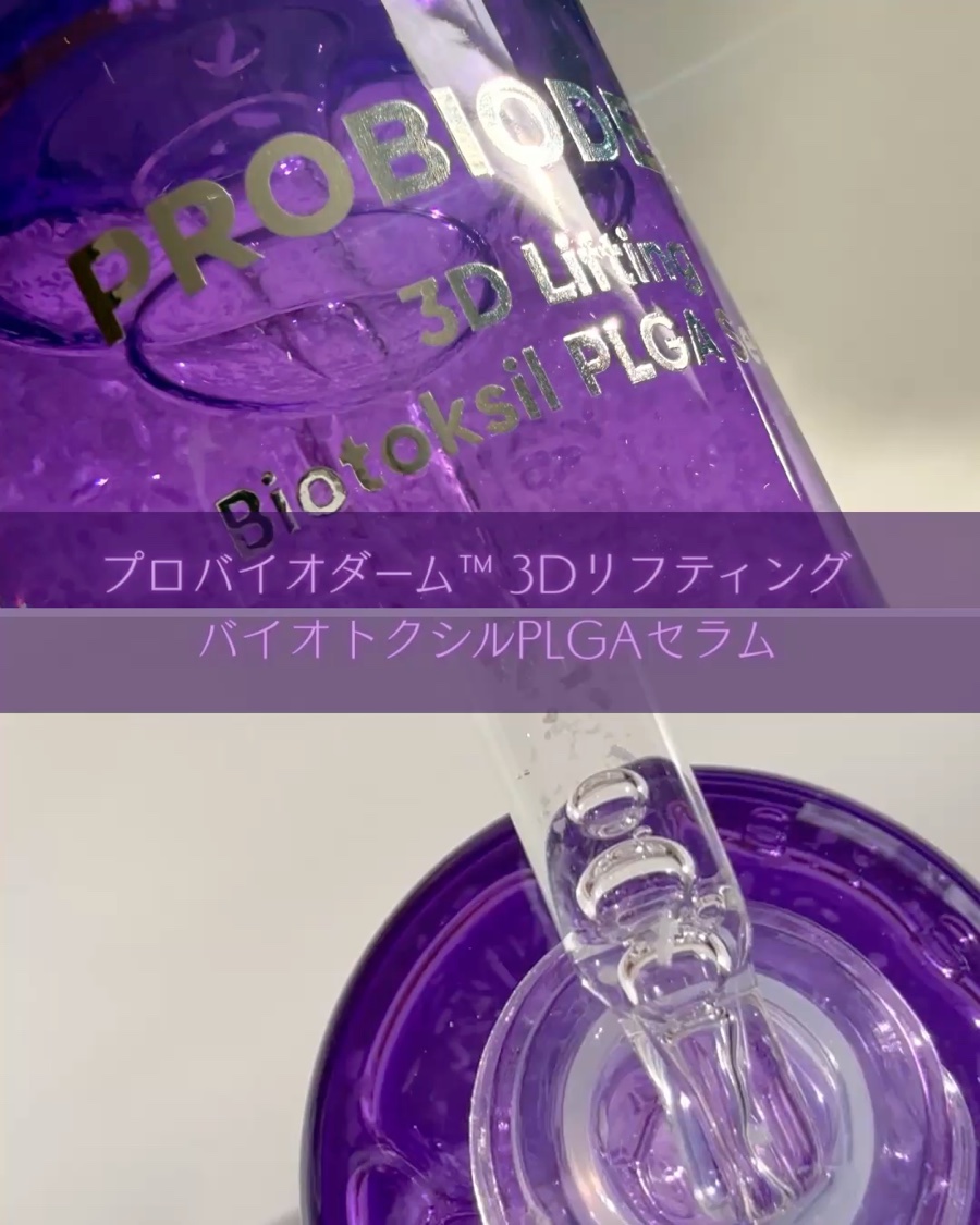 バイオヒールボ プロバイオダーム 3Dリフティングクリーム/BIOHEAL BOH/フェイスクリームを使ったクチコミ（2枚目）