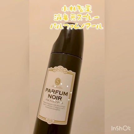 消臭元スプレー トイレ用パルファムブラン/小林製薬/その他の人気ショート動画