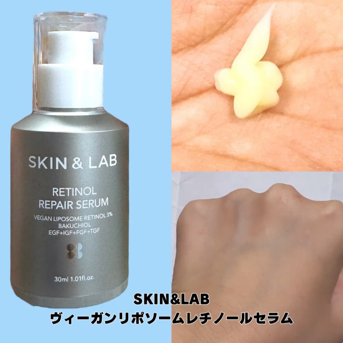 ヴィーガンリポソームレチノールセラム/SKIN&LAB/美容液を使ったクチコミ（3枚目）