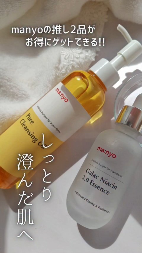 ピュア クレンジング オイル/manyo/オイルクレンジングを使ったクチコミ（1枚目）