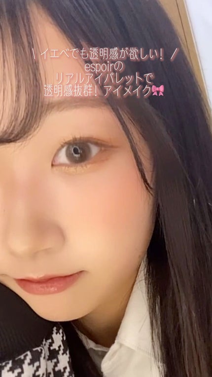 リアルアイパレット/espoir/マルチパレットの人気ショート動画