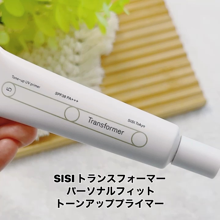 トランスフォーマートーンアップUVプライマー SPF38 PA+++/SISI/化粧下地の動画クチコミ1つ目
