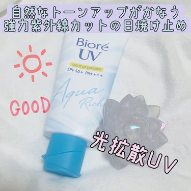 ビオレUV アクアリッチ ライトアップエッセンス/ビオレ/日焼け止め・UVケアを使ったクチコミ（1枚目）