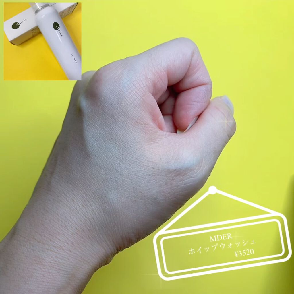 エムディア　ホイップウォッシュ/M-Dear/泡洗顔を使ったクチコミ（2枚目）