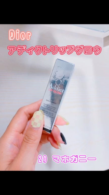 ディオール アディクト リップ グロウ/Dior/リップバームの人気ショート動画