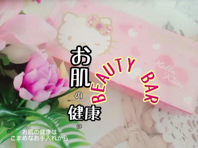 ビューティーバー✕ハローキティ/エムシービケン/その他を使ったクチコミ（1枚目）