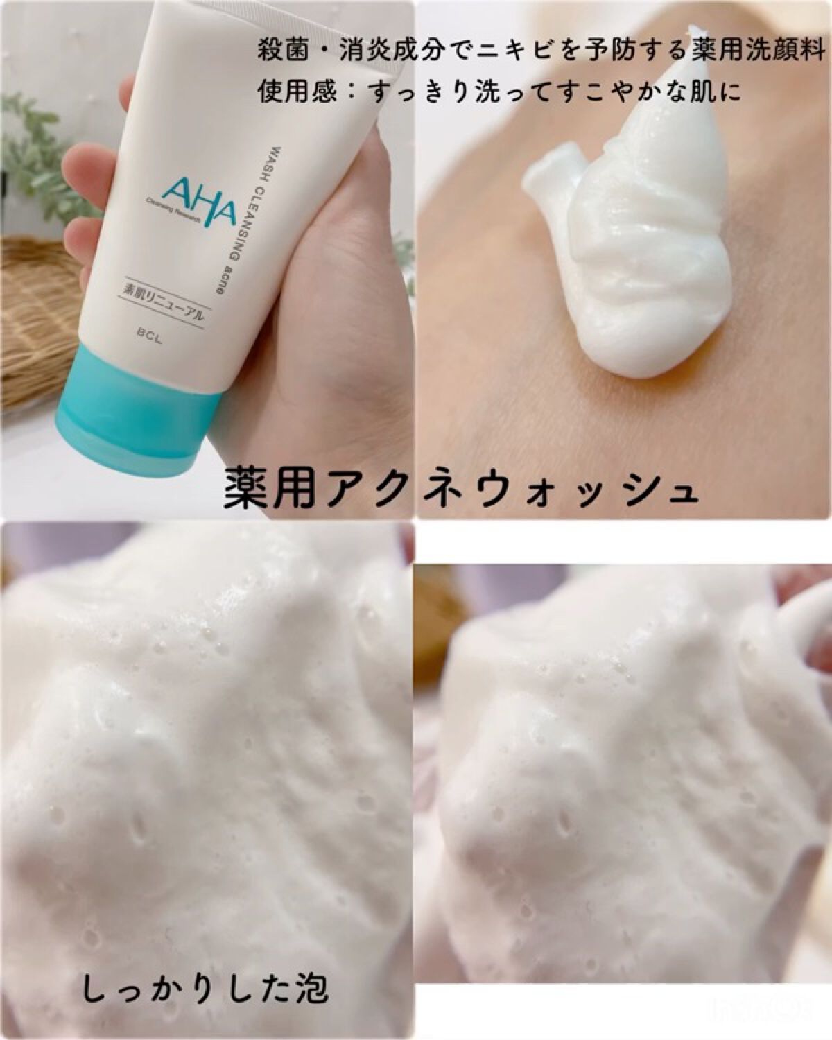 クレンジングリサーチ ウォッシュクレンジング N/クレンジングリサーチ/洗顔フォームを使ったクチコミ（3枚目）