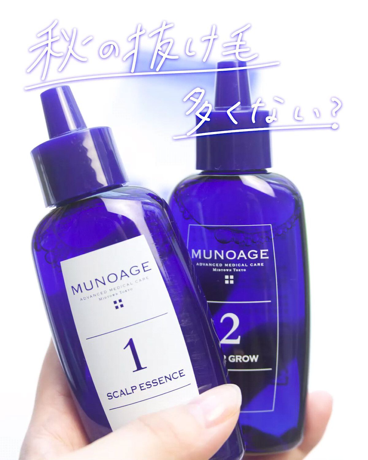 Wアプローチヘアプログラム/MUNOAGE(ミューノアージュ)/頭皮ローションを使ったクチコミ（1枚目）